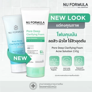 Nu Formula Pore Deep Clarifying Foam 150g โฟมล้างหน้า นู ฟอร์มูล่า สูตรสิว ผิวมัน