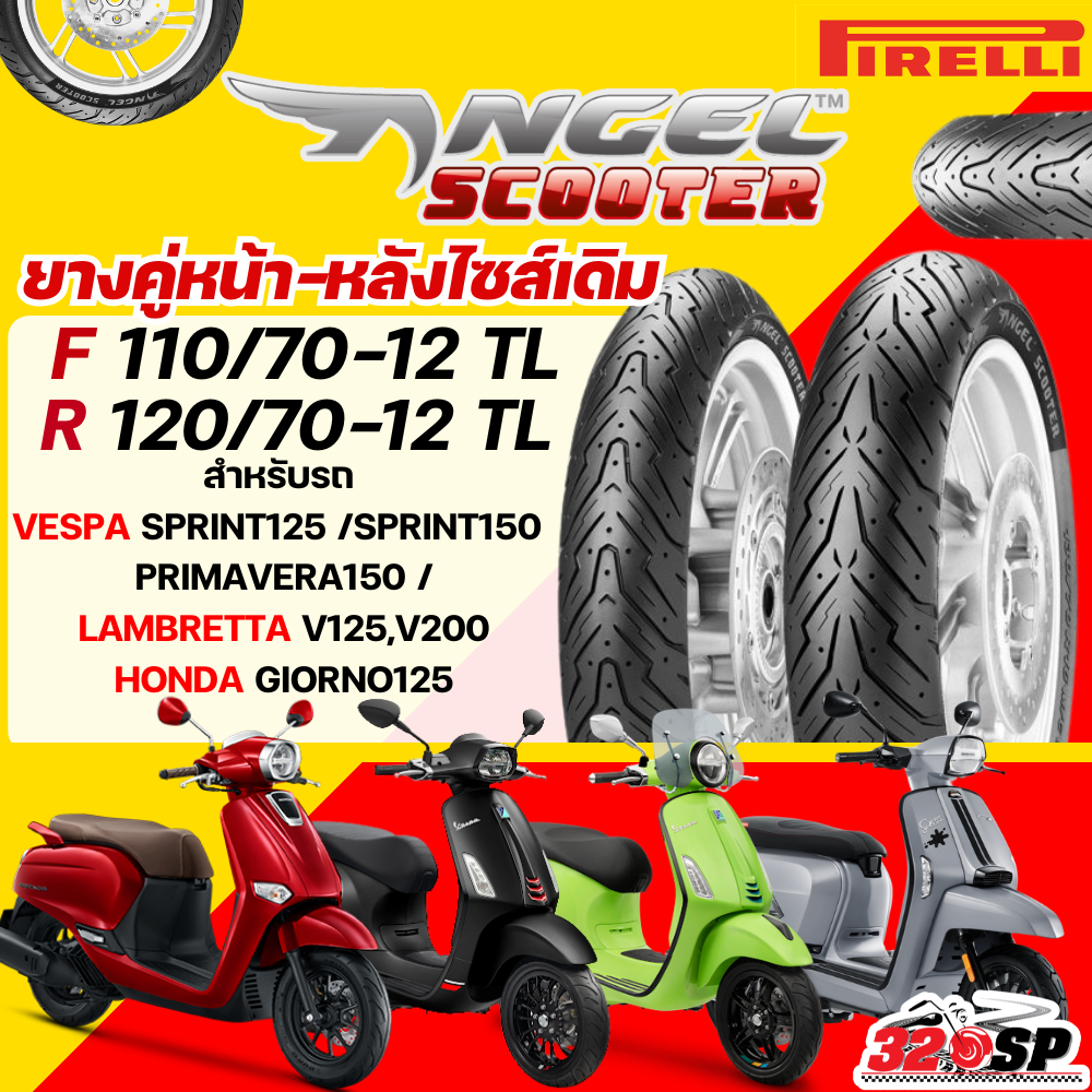 ยางปี 26 !! ยาง PIRELLI ANGEL SCOOTER สำหรับ VESPA SPRINT125,150/PRIMAVERA150 /LAMBRETTA V125,V200 / HONDA GIORNO 320SP