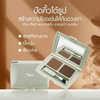 Tellme เท็ลมี ลองลาสติ้ง อายบราว เมคอัพ เขียนคิ้วฝุ่น 2 สี ขนแปรงตัดเฉียง ปัดคิ้วสวย ติดทนนาน 9547