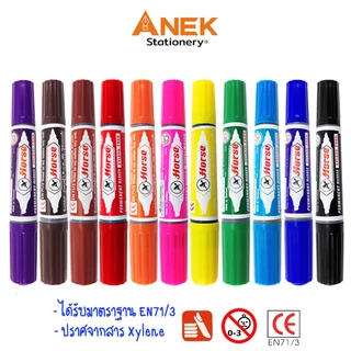 ปากกาเคมี2หัว ตราม้า (จำนวน 1 ด้าม)