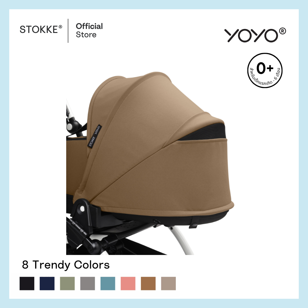 Stokke® YOYO Newborn Shell รูปที่ 4