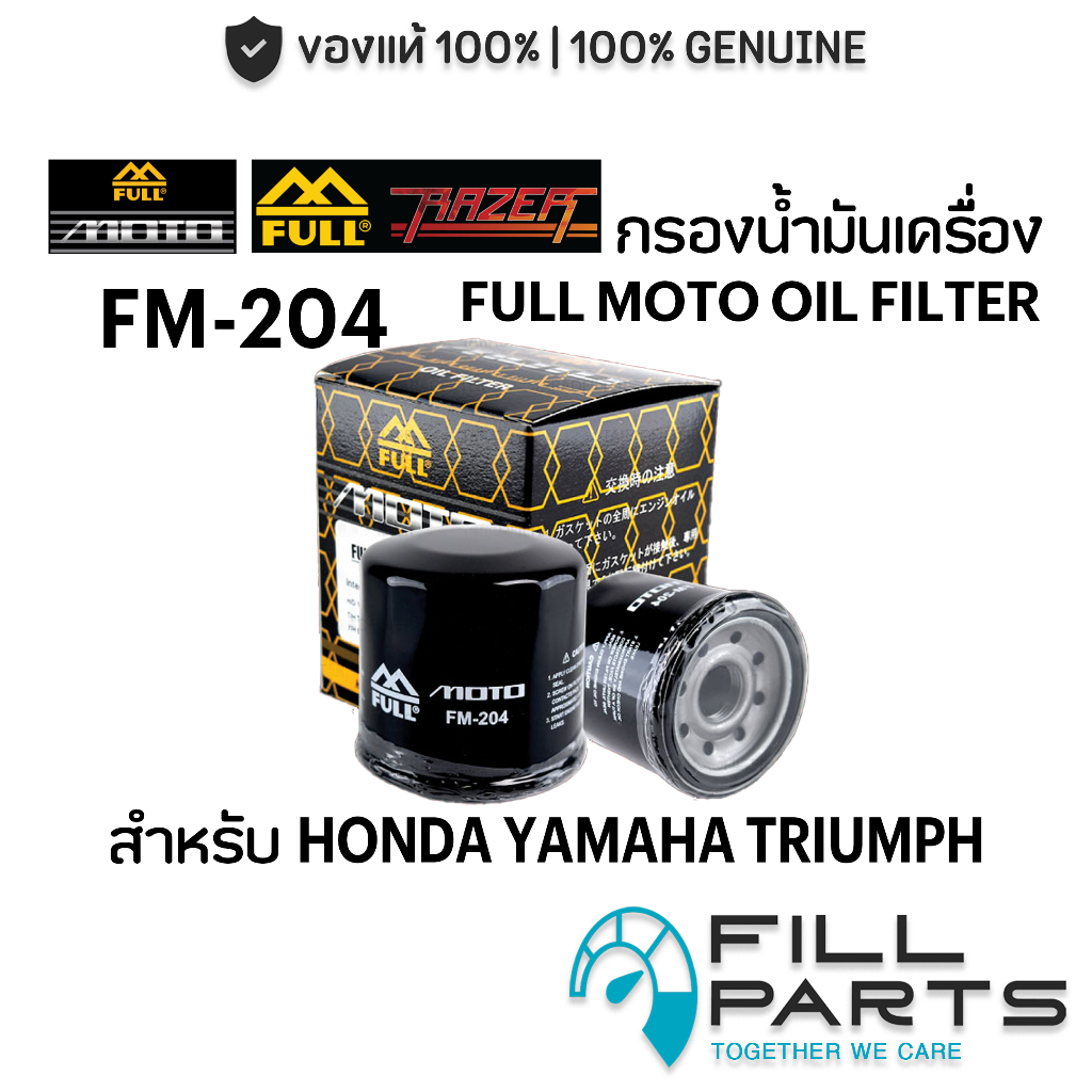 FM-204 กรองน้ำมันเครื่อง FULL RAZER - MOTO สำหรับ HONDA YAMAHA TRIUMPH FORZA ADV350 CBR650 CB500 MT07 09 R1 3 6 7 9