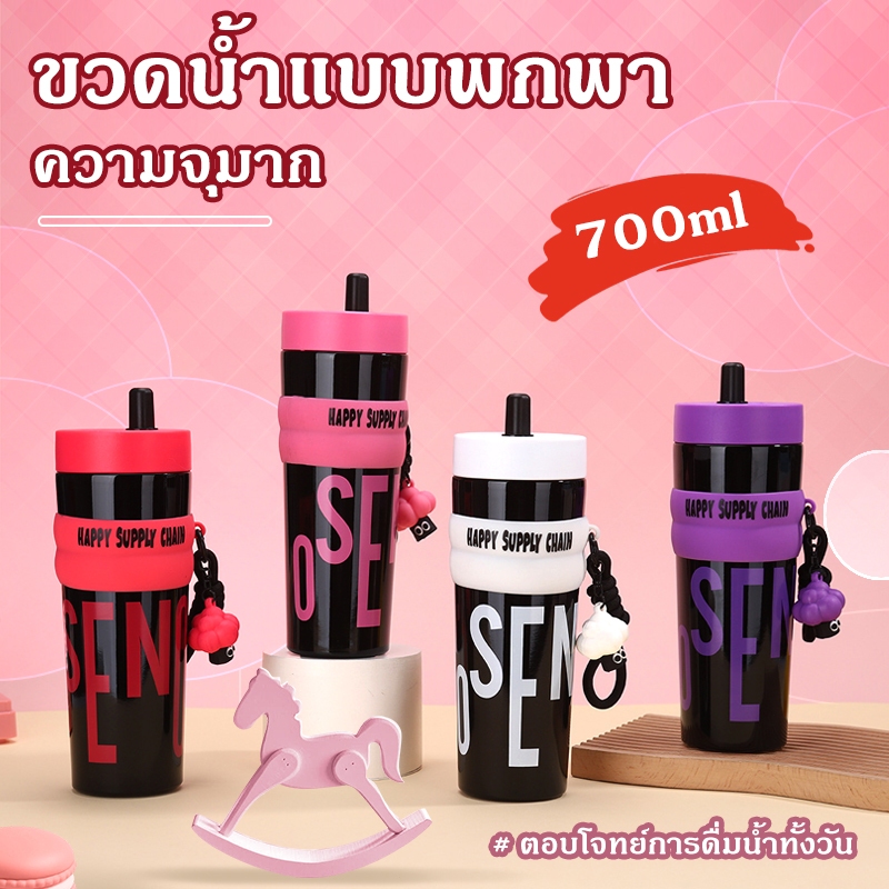 ขวดน้ำพกพา 700ml ลายตัวอักษรสีสดใส มีหลอดดื่ม พกพาสะดวก เก็บความร้อน-เย็นได้ จัดส่งรวดเร็ว COD
