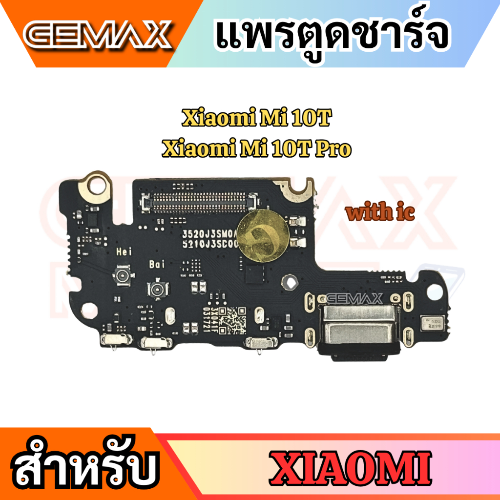 แพรตูดชาร์จ For Xiaomi Mi 10T / Mi 10T Pro อะไหล่มือถือ ก้นชาร์จ แพรชุดชาร์จ Charging Port Board