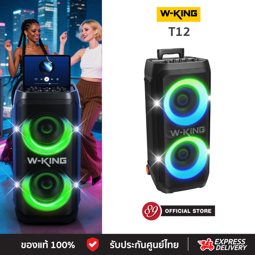 🇹🇭ประกันศูนย์ไทย W-King T12 270W RMS ลำโพงบลูทูธ ตั้งพื้น ลำโพงปาร์ตี้ ต่อสเตอริโอได้ Bluetooth 5.4