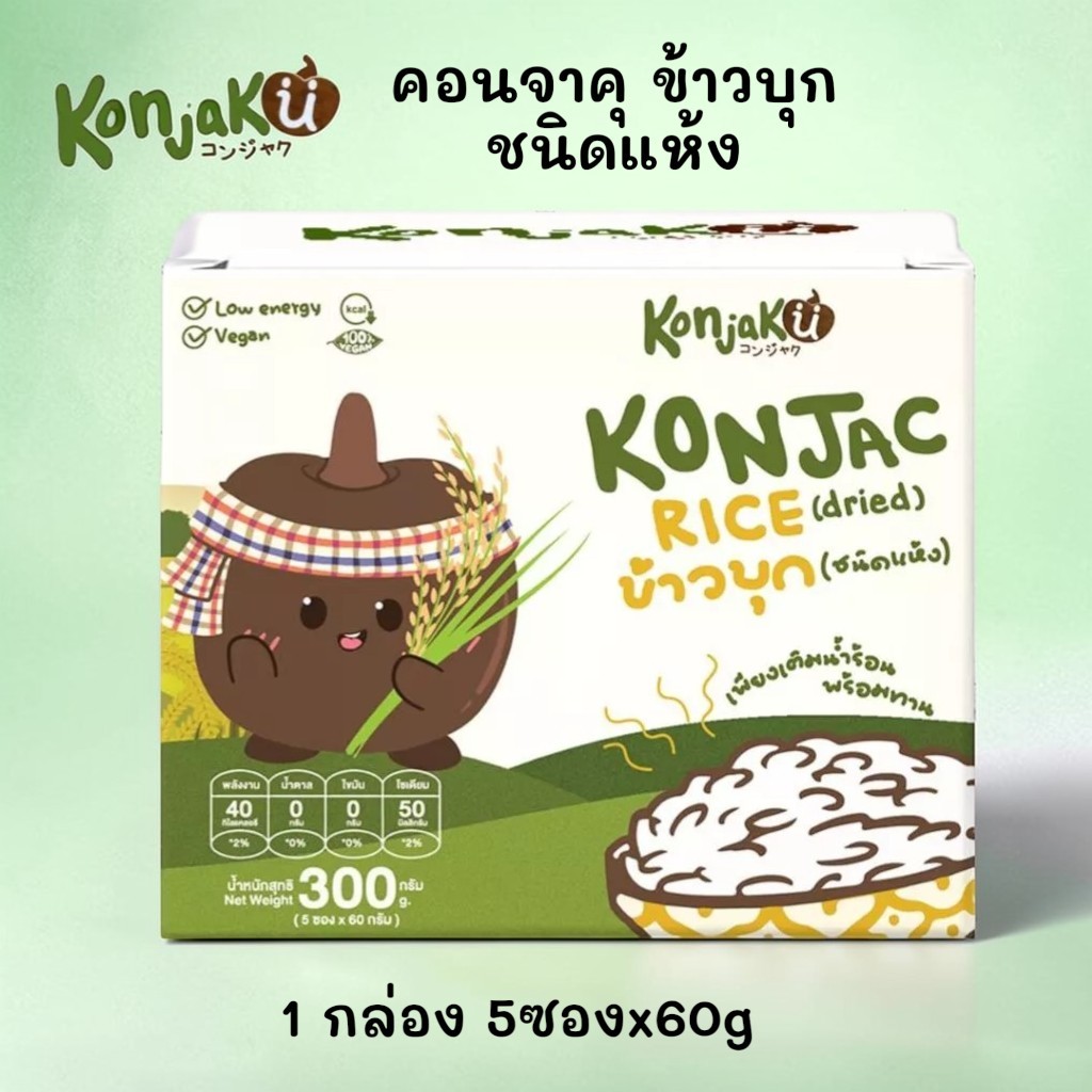 Konjaku คอนจาคุ ข้าวบุก ชนิดแห้ง  1กล่อง