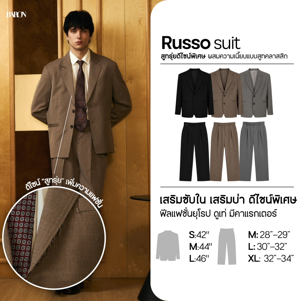 BARON RUSSO SUIT SET เซตสูททรงโอเวอร์ไซส์ดีไซน์เฉพาะของ BARON ที่ผสมความเนี้ยบแบบสูทคลาสสิก