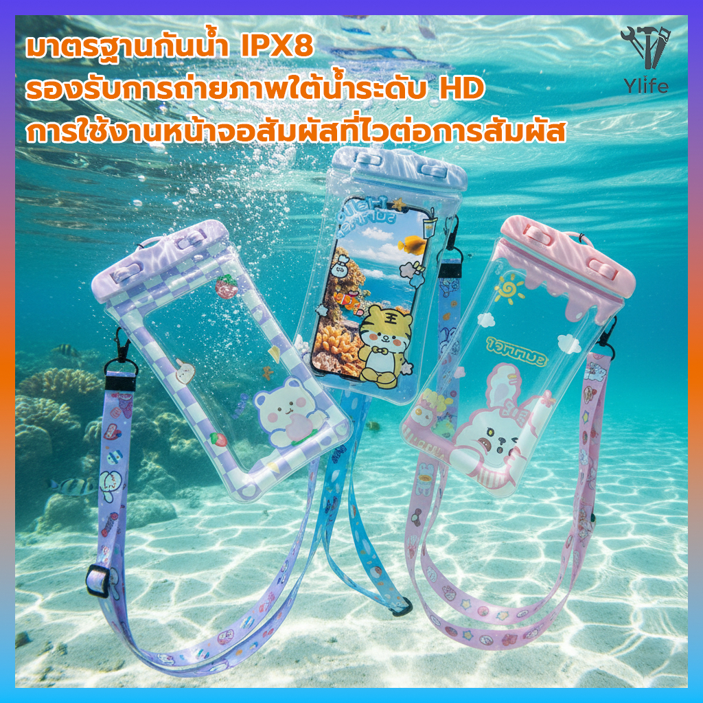 รุ่นใหม่มีราคาส่ง ซองใส่โทรศัพท์กันน้ำ ซองมือถือกันน้ำ น่ารัก ซองกันน้ำ ใช้งานเล่นน้ำสงกราน์ แถมสายห้อยคอ ขนาด 6.5นิ้ว