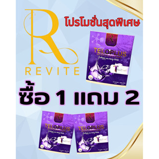 เทโลเมียร์ คอลลาเจน ผลิตภัณฑ์อาหารเสริม TELOPLUS เพิ่มความยา…