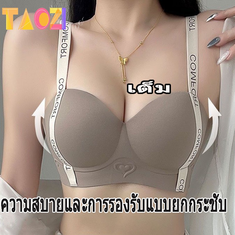 [เสื้อชั้นในยกกระชับหน้าอก] ซัพพอร์ตแบบนุ่ม บราไร้โครง ฟองน้ำป้องกันการหย่อนคล้อย สวมใส่สบาย
