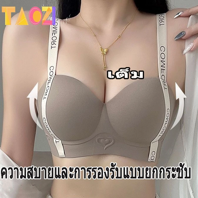 [เสื้อชั้นในยกกระชับหน้าอก] ซัพพอร์ตแบบนุ่ม บราไร้โครง ฟองน้ำป้องกันการหย่อนคล้อย สวมใส่สบาย