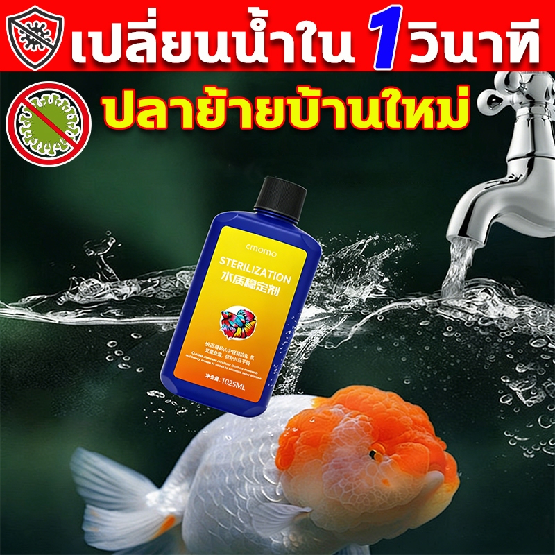 กำจัดคลอรีนใน 10 วินาที ลดคลอรีน 1050ml น้ำยากำจัดคลอรีน น้ำยาฆ่าคลอรีน น้ำยาปรับสภาพน้ำลดคลอรีน น้ำยาช่วยลดคลอรีน