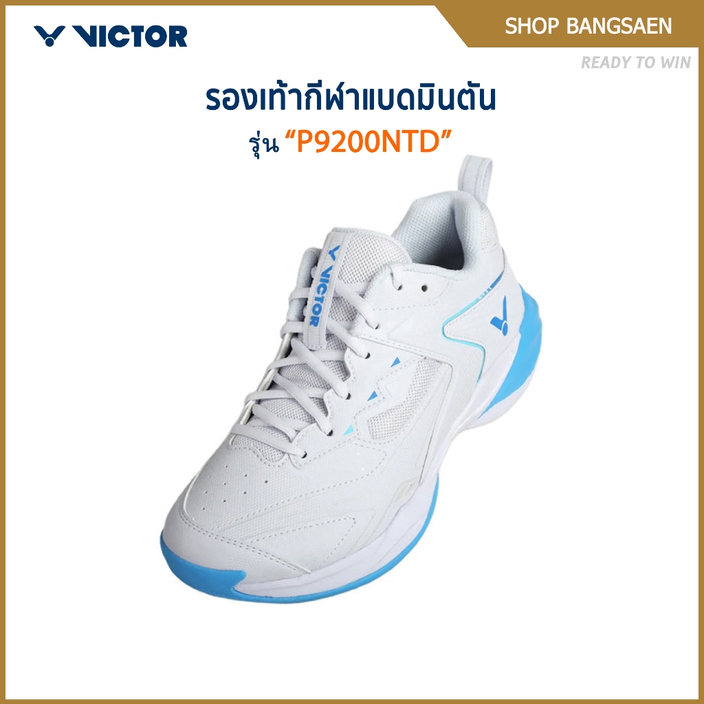 VICTOR รองเท้ากีฬาแบดมินตัน รุ่น P9200NTD