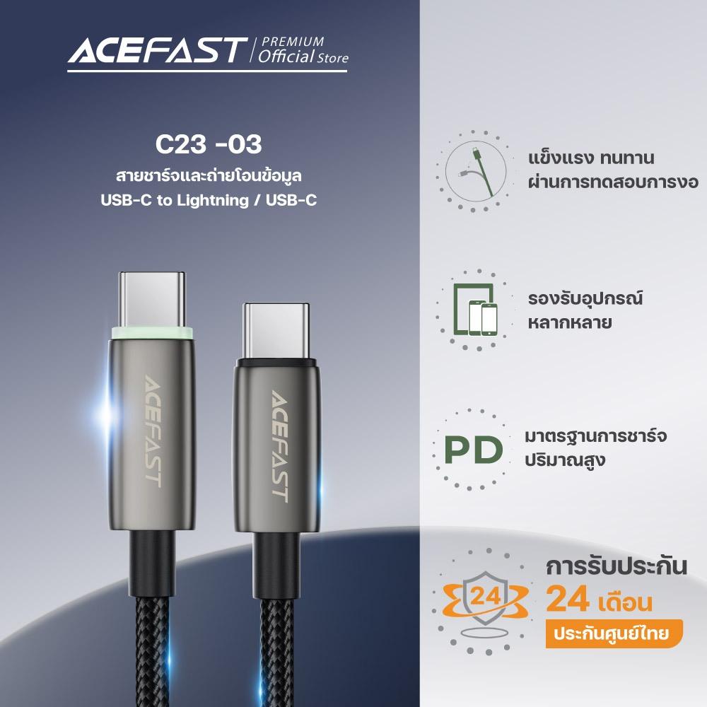 Acefast C23-03 สายชาร์จ USB-C to USB-C 60W Fast Charge มีไฟ LED ตัดไฟอัตโนมัติ สายถักไนลอน