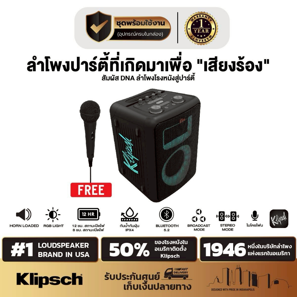 Klipsch Vegas ลำโพงบลูทูธปาร์ตี้ 100W |  พกพาง่าย  |  เสียงดังชัดเกินตัว  |  ร้องคาราโอเกะได้ | ประกัน 1 ปี