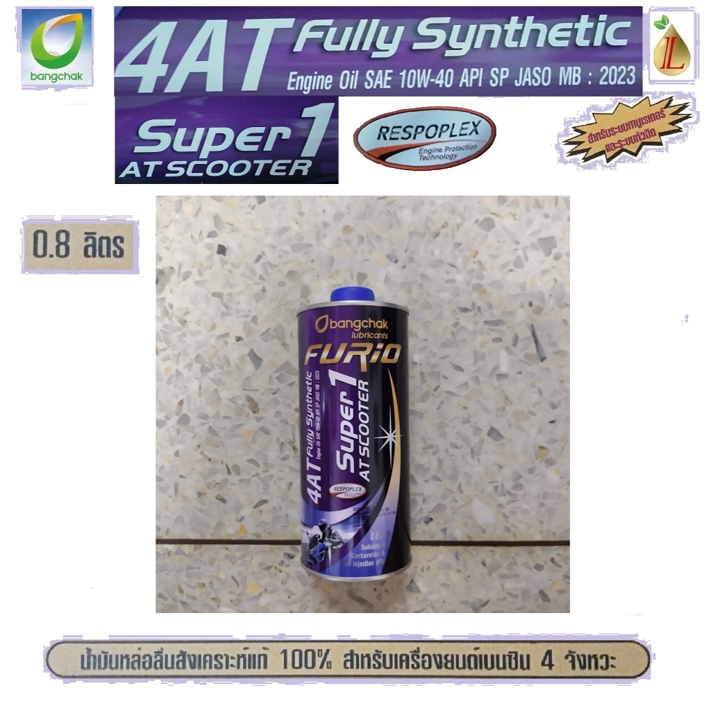 FURiO Super1 Fully Synthetic 4AT SCOOTER API SP JASO MB : 2023 SAE10W-40 ขนาด 0.8 ลิตร