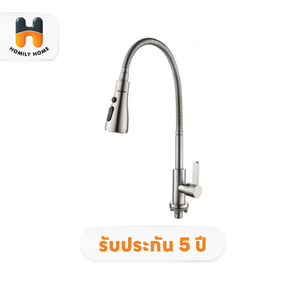 HAFELE ก๊อกซิงค์เดี่ยวเคาน์เตอร์ รุ่น 495.50.280 ปรับน้ำได้ 2 ระดับ ก๊อกอ่างล้างจาน ก๊อกซิงค์
