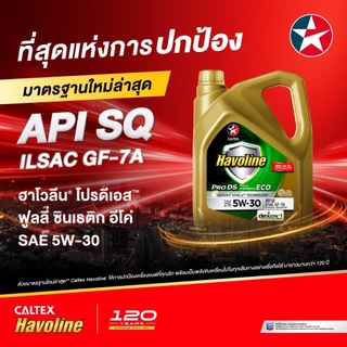 New 2026!! CALTEX น้ำมันเครื่องสังเคราะห์ รถเบนซิน 5W-30 Havoline ProDS ECO 5