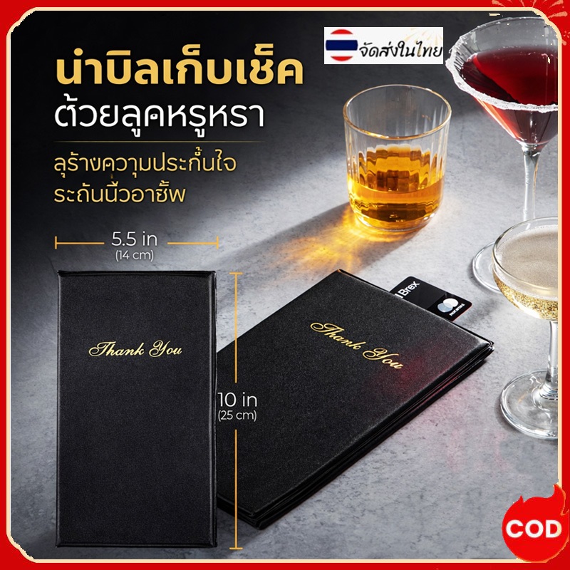 ทนทาน สมุดเดินบิล สมุดเก็บเงินพิมพ์ลาย Thank You สมุดเงินทอน สมุดเซ็นบิล สมุดเช็คบิล แฟ้มเดินบิล แฟ้มทอนเงิน