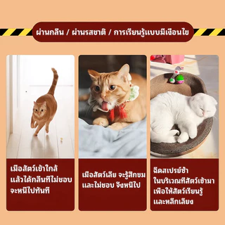 🐶🐱ฉีดปุ๊บ หมาแมวหนีทันที! สเปรย์ไล่หมาแมว 520ml กันฉี่ กันขับถ่าย ไม่เข้าใกล้ ไม่กลับมา ใช้ในบ้านและสวน