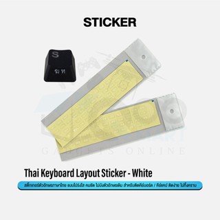 Thai Layout Keyboard Sticker สติ๊กเกอร์ติดแป้นพิมพ์ตัวอักษรภาษาไทยแบบใส