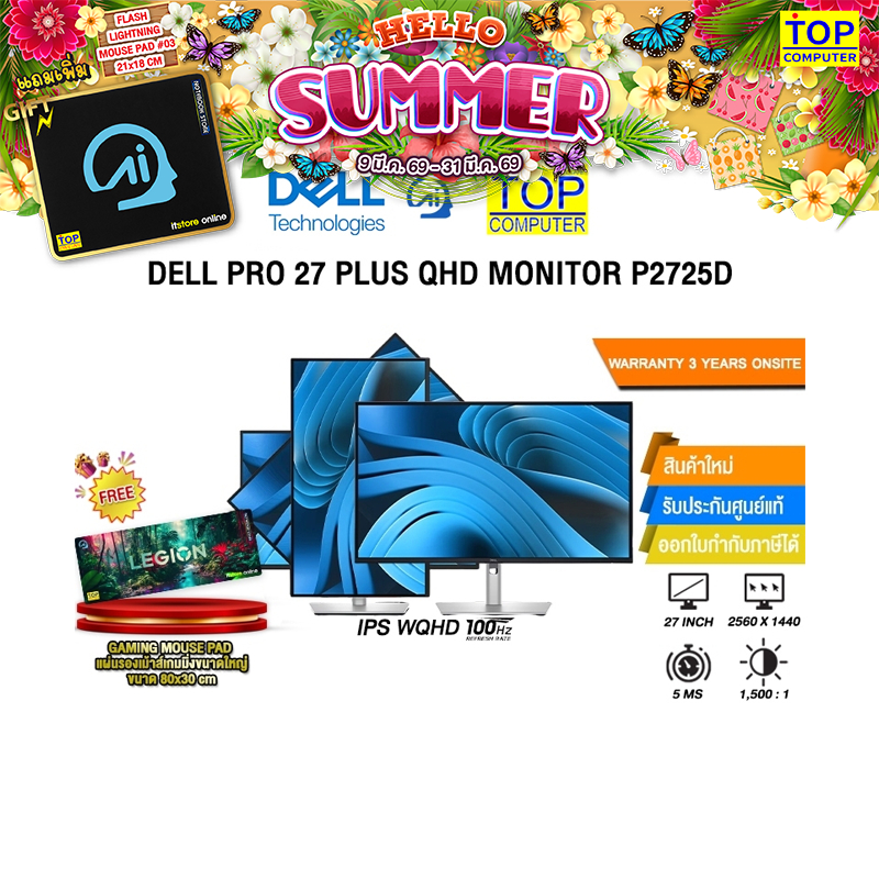 DELL PRO 27 PLUS QHD MONITOR P2725D (IPS QHD/100Hz ) /ประกัน 3 Years ONSITE