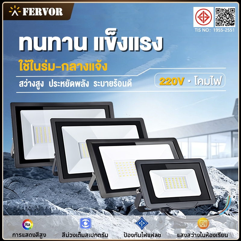 โคมสปอตไลท์ สปอร์ตไลท์ แอลอีดี LED 220v 50W-600W ไฟกลางแจ้ง ตกแต่งสวน ขนาด IP68 ไฟสวน
