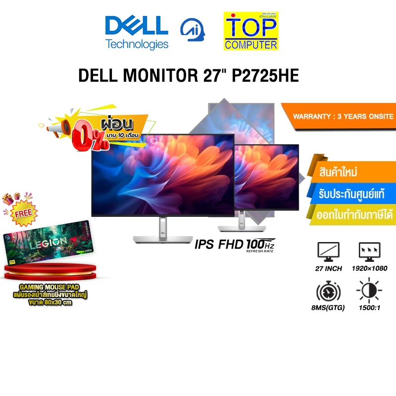 [ผ่อน 0% 10 ด.]DELL MONITOR 27" P2725HE(ips FHD/100Hz)/ประกัน3 Years Onsite