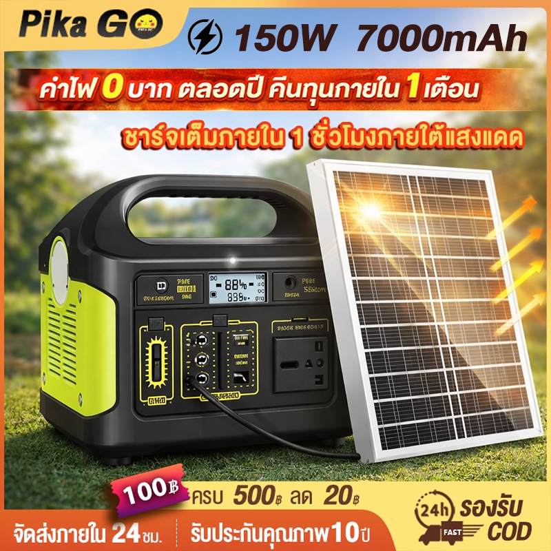 แหล่งจ่ายไฟแบบพกพา Portable Power Station สถานีไฟฟ้าแบบพกพา แหล่งจ่ายไฟแบบพกพา ไฟพลังงานแสงอาทิตย์และแผงโซลาร์เการจัดส่