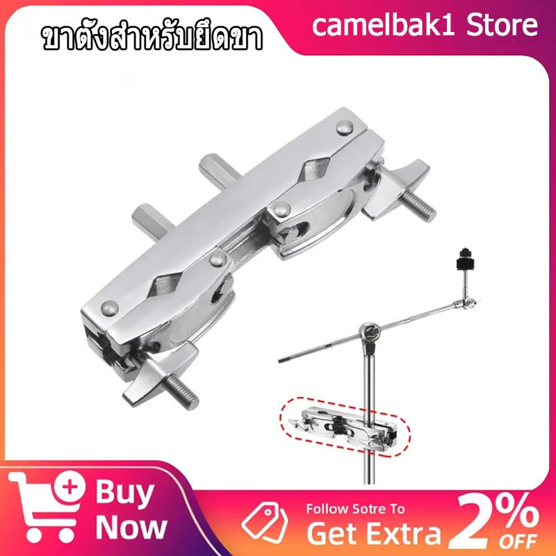 ปรับ QUICK RELEASE Multi-Clamp Cymbal Stand Holder CLAMP สําหรับกลอง Cymbal Stand Bracket