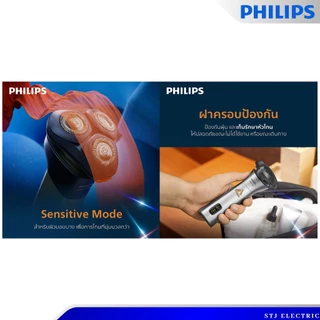 PHILIPS เครื่องโกนหนวดไฟฟ้า รุ่น S3882/00