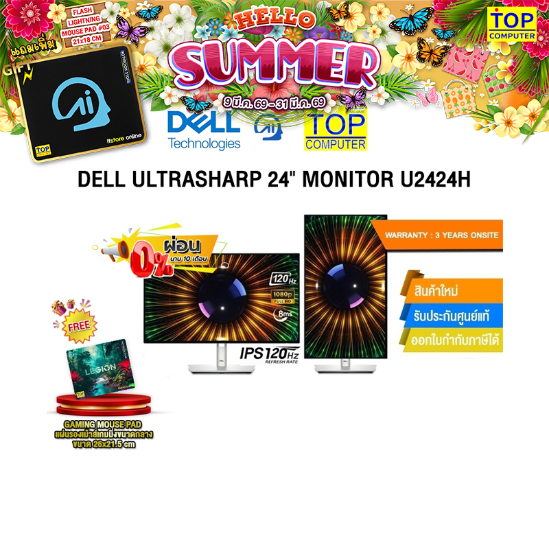 [ผ่อน 0% 10 ด.]DELL ULTRASHARP 24" MONITOR U2424H (IPS/120HZ)/ประกัน 3 Years