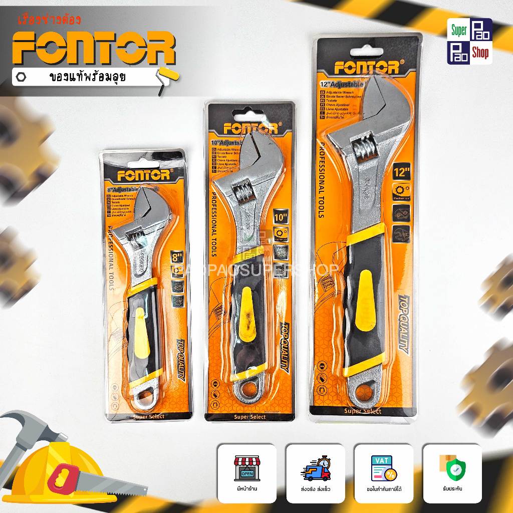 ประแจเลื่อน FONTOR ขนาด 8", 10", 12" Adjustable Wrench ประแจเลื่อนอเนกประสงค์ Professional Tools