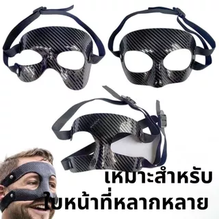 มาส์กป้องกันหน้ากากฟุตบอล ป้องกันกระแทก เหมาะกีฬาแรง