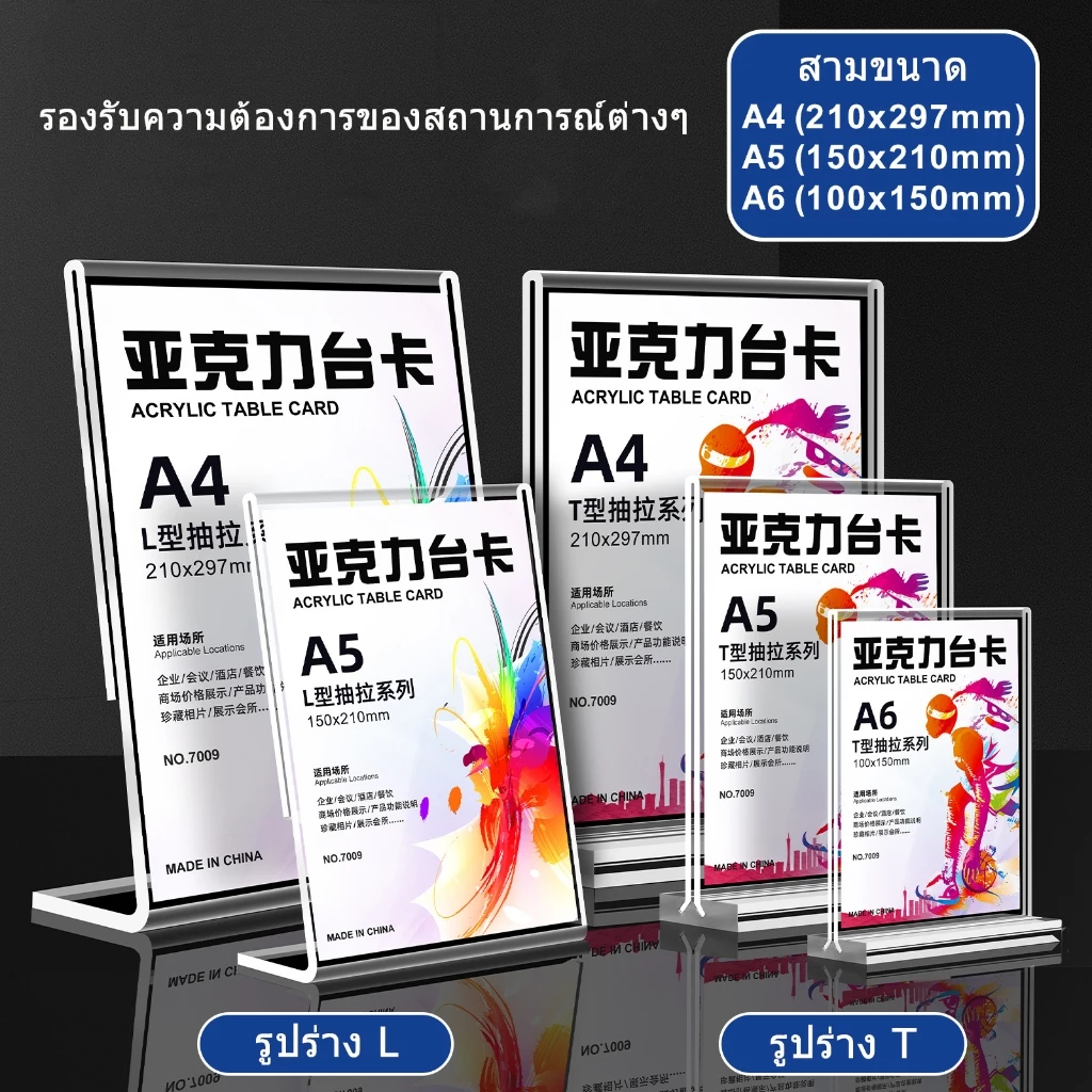 ป้ายตั้งโต๊ะ ป้ายอะคริลิคขนาดA4/A5/A6 หนา2mm แนวตั้ง ป้ายโชว์เอกสาร โชว์หนึ่งด้าน ป้ายเมนู ที่ใส่โบว์ชัวร์ Acrylic thumbnail 6