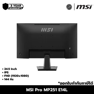 MSI Pro MP251 E14L | 24.5 นิ้ว IPS FHD 144Hz จอคอมพิวเตอร์ | ประกันศูนย์ 3 ปี