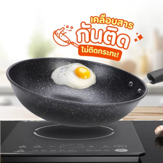 กระทะเคลือบหินอ่อน ทรงลึก 32 cm พร้อมฝากระทะ ใช้กับเตาแม่เหล็กไฟฟ้าได้ กระทะ ใช้ได้ทุกเตา กระทะเคลือบเทปล่อน