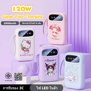 perimom（ccc）พาวเวอร์แบงค์ 30000mAh รุ่น มีสายในตัว4ห้ว พกง่าย สะดวกสุด มาพร้อมสายชาร์จ