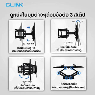 Glink GWM-010 ขาแขวนทีวีติดผนัง รองรับ 32-85 นิ้ว ปรับก้มเงย ส่ายซ้ายขวาได้ รับน้ำหนัก 65kg