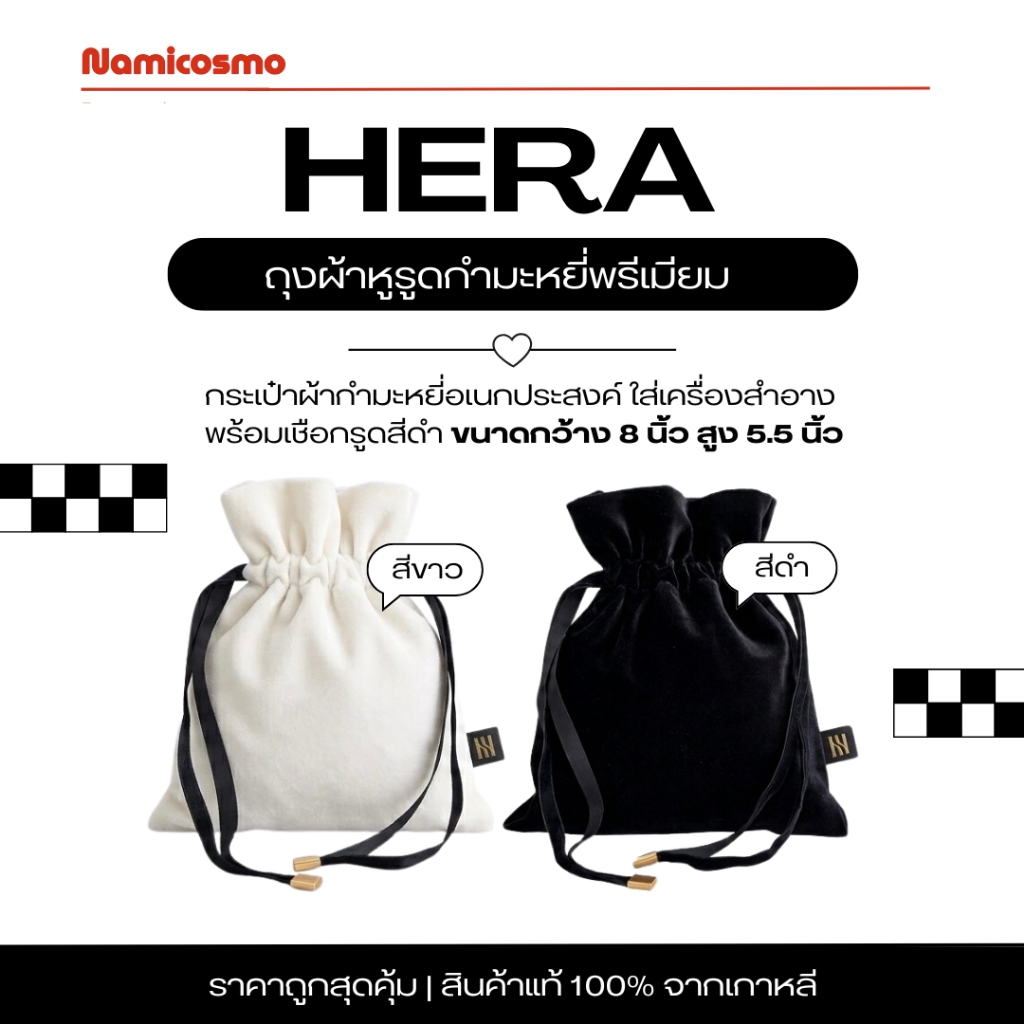 [ของแท้💯/พร้อมส่ง] กระเป๋า Hera