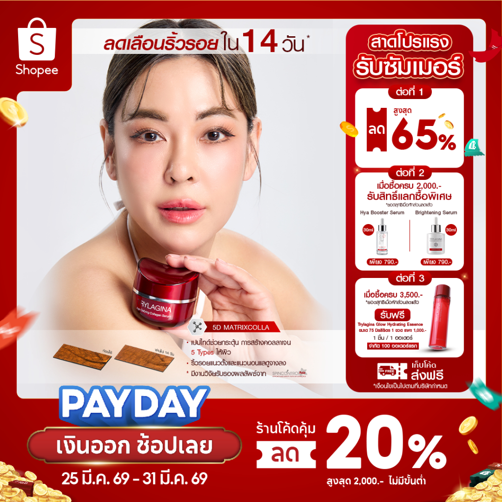 [โปรขายดี] Trylagina 12X Collagen Serum ไตรลาจิน่า 12X เซรั่มคอลลาเจน 30ก.
