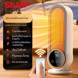 เครื่องทำความร้อน ฮีตเตอร์ heater ฮีทเตอร์ไฟฟ้า เครื่องทำควา…