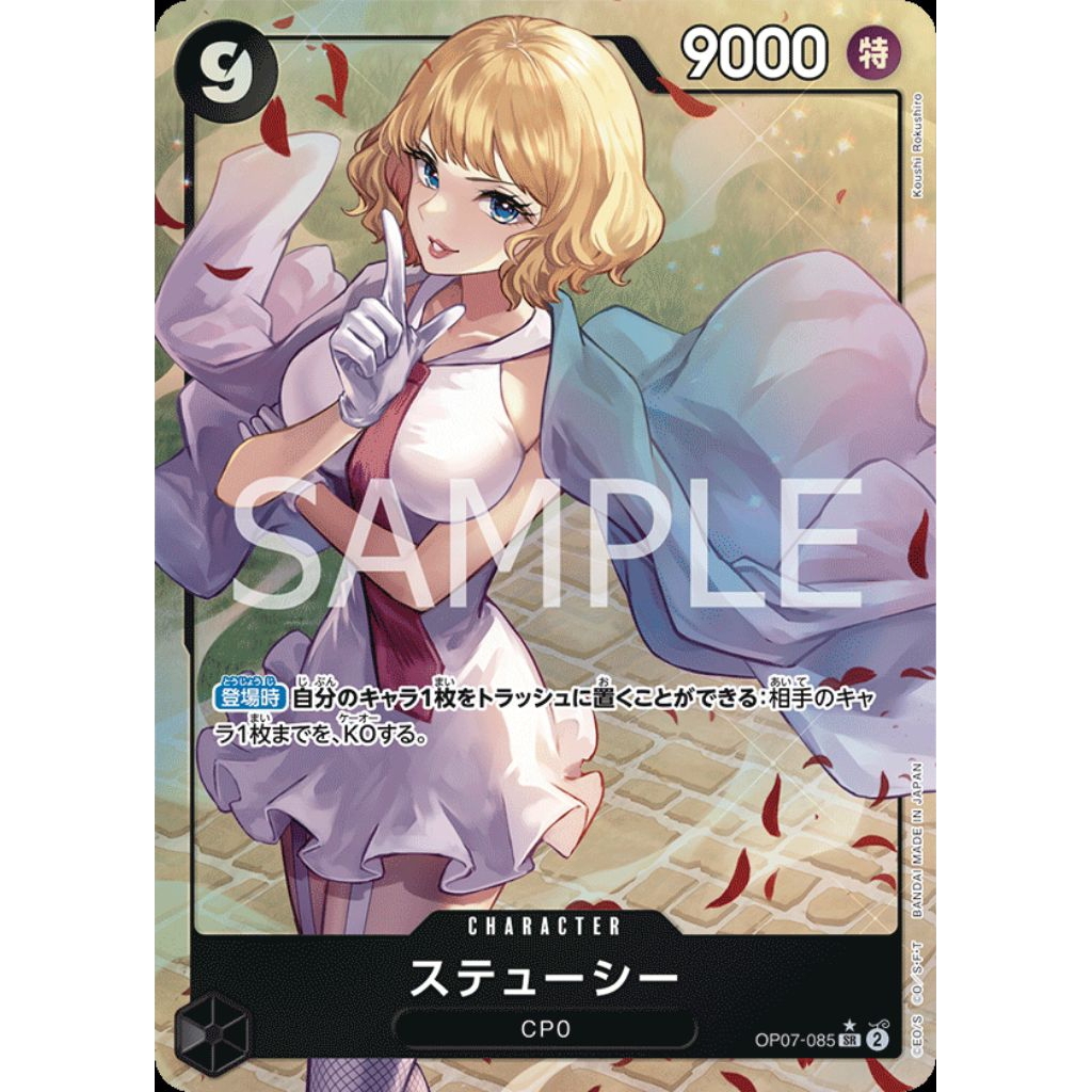 การ์ด onepiece ลิขสิทธิ์แท้ ระดับ PA หายาก op07-085