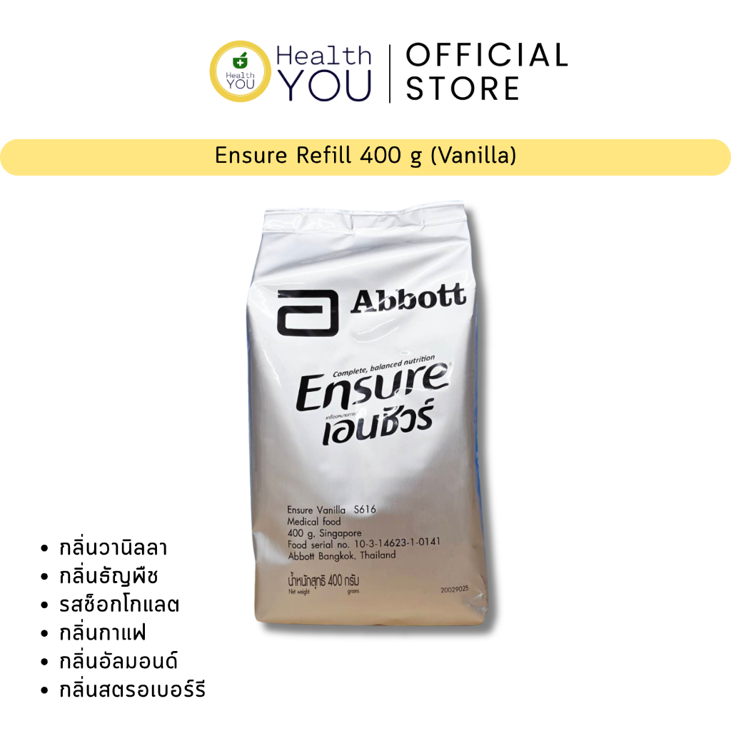 Ensure 400 g (Refill) | เอนชัวร์ 400 กรัม (แบบถุงเติม) | HealthYou
