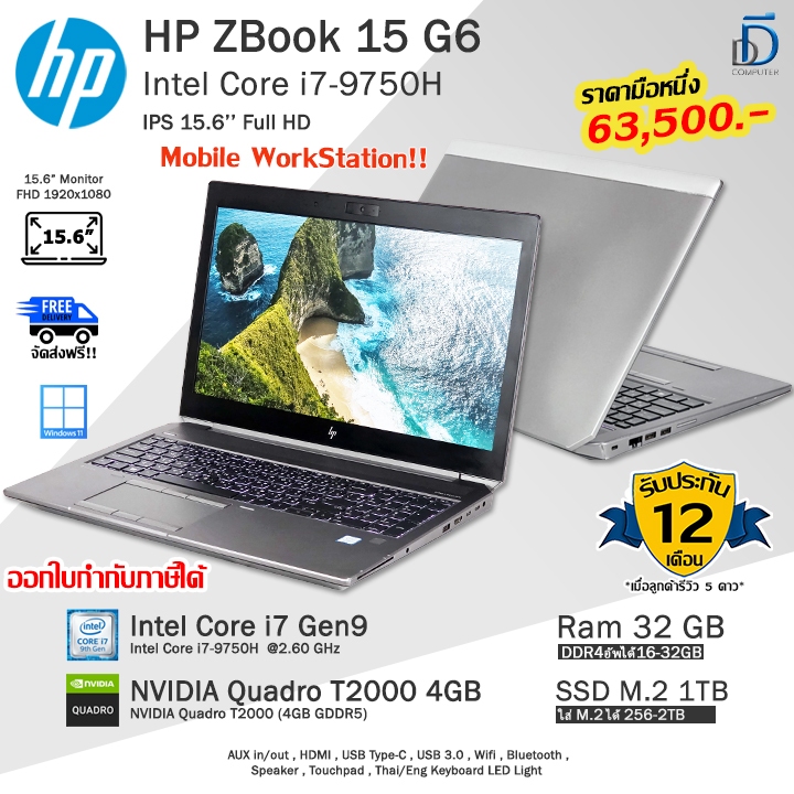 HP Zbook 15 G6 Core i7-9750H(Gen9) การ์ดจอQuadro T2000-4GB ทำงานลื่น โน๊ตบุ๊คมือสองสภาพดี พร้อมใช้