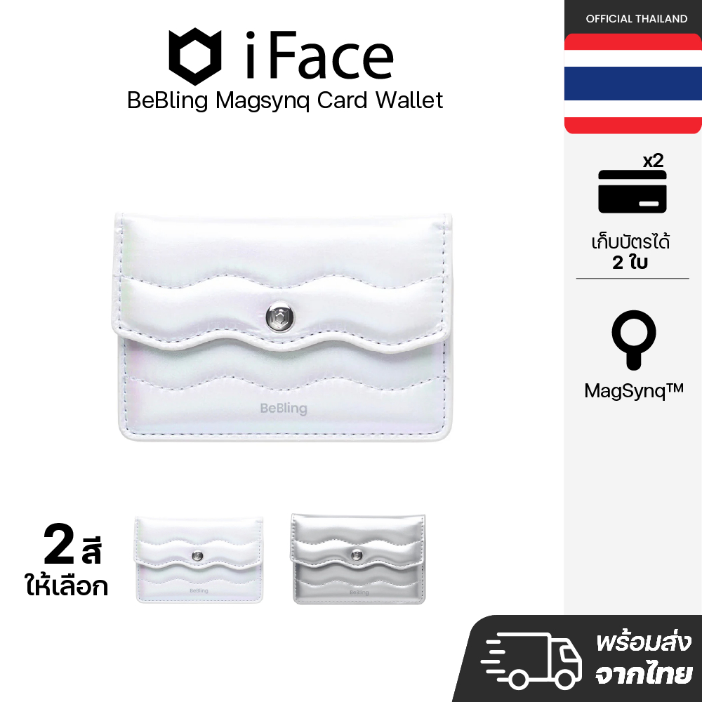 iFace BeBling Magsynq Card Wallet ที่เก็บบัตรสำหรับแปะหลัง Smartphone แบบแม่เหล็ก