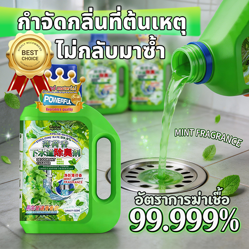 ดับกลิ่นใน1วิ กันกลิ่นท่อระบายน้ํา 500mL ที่ไหนมีกลิ่นเหม็น ดับกลิ่นส้วม ก็เทไปที่นั่น จุลินทรีย์ส้วม ดับกลิ่นท่อ