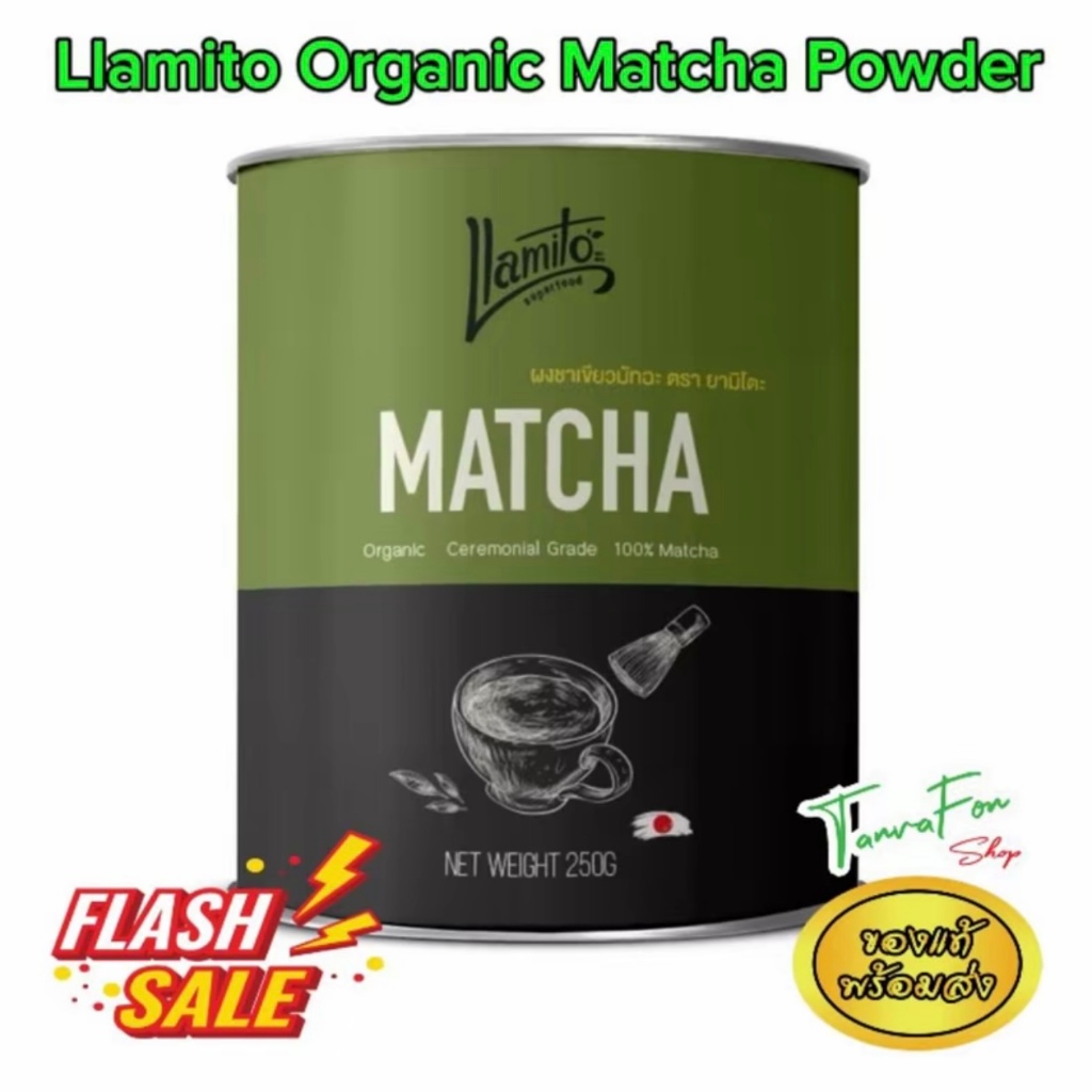 Llamito ผงมัทฉะ ออร์แกนิค (Organic Matcha Powder) ขนาด 250g