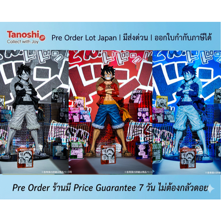 [ร้านค้าแนะนำ] Pre Order Monkey D Luffy - ONE PIECE BASE SHOP Lottery: 366 DAYS OF BIRTHDAYS