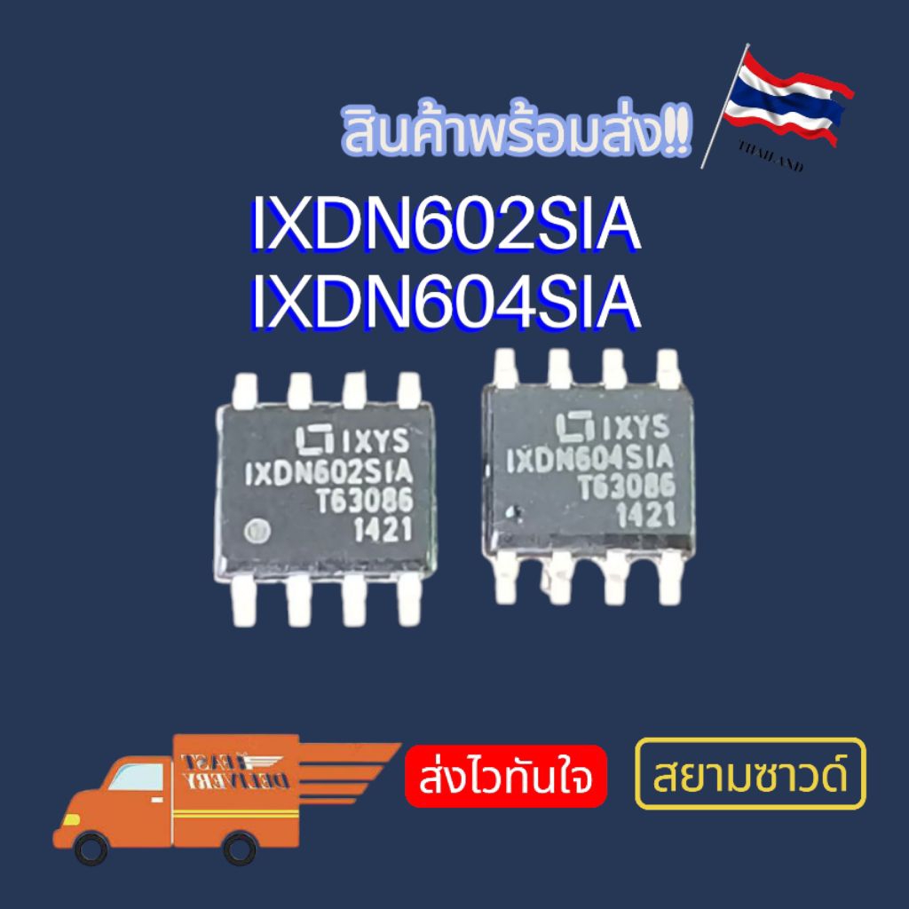 IXDN602SIA IXDN604SIA IXDN604SI  ชิปไดรเวอร์ SMD-8 Tianhaoyun